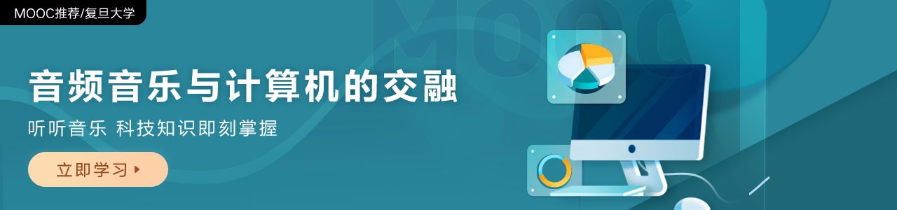 音频音乐与计算机的交融