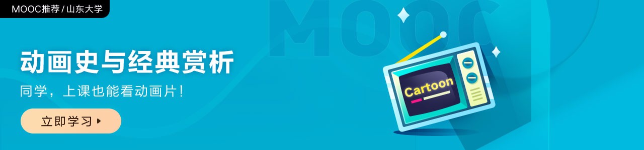 动画史与经典赏析