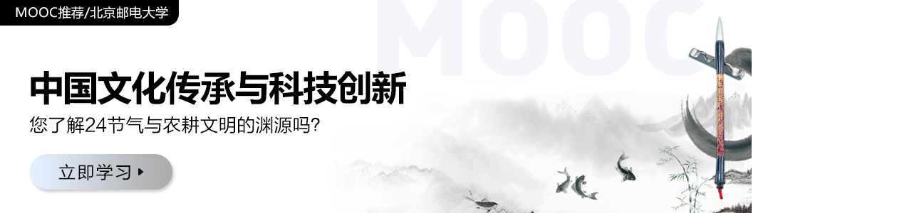 中国文化传承与科技创新