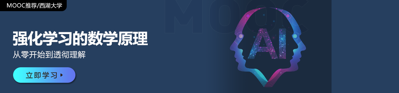 强化学习的数学原理
